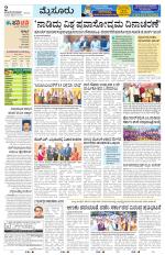 Mysuru