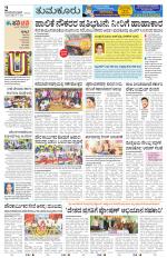 Tumkur