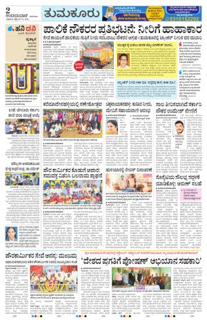 Tumkur