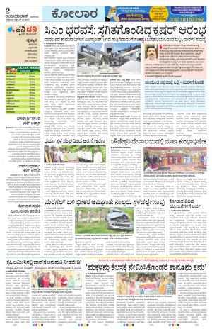 Kolar