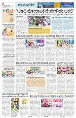 Ramanagar