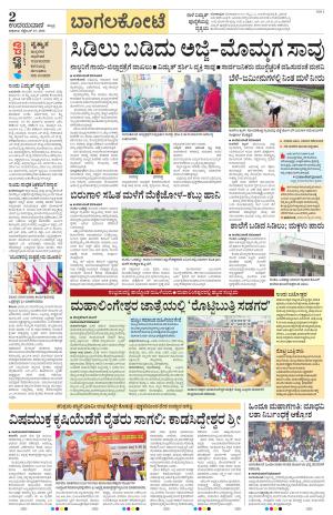 Bagalkote