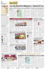 Haveri