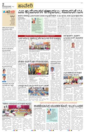 Haveri