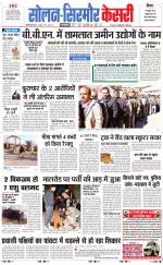 Solan sirmour  kesari