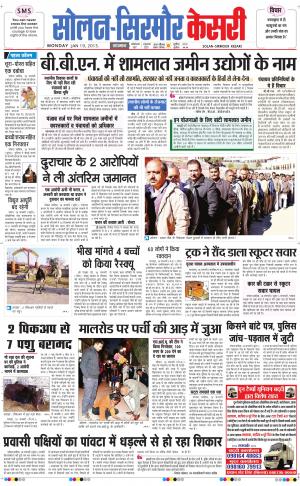  Solan sirmour kesari