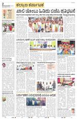 Bidar