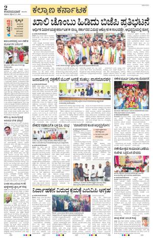 Bidar