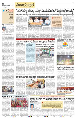 Vijayapura