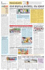 Raichur
