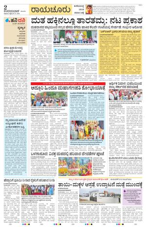 Raichur