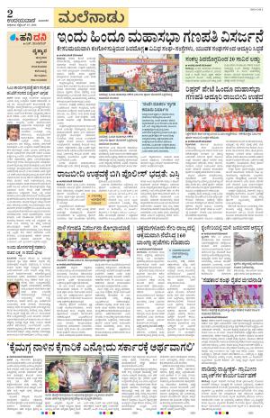 Chikkamagaluru