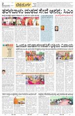 Chitradurga
