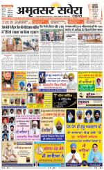 Amritsar Savera