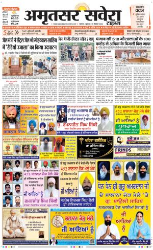 Amritsar Savera