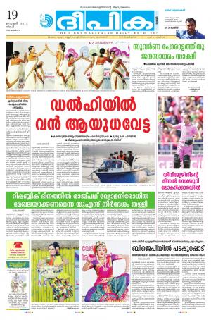 Deepika 19 January 2015