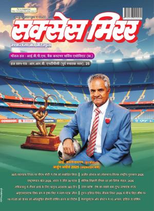 Success Mirror Hindi Monthly Current Affairs-Oct-2026