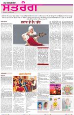 Saturday - Satrang