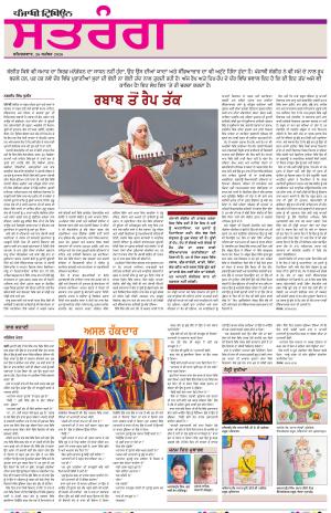 Saturday - Satrang