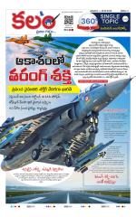 Kalam 360 Degrees