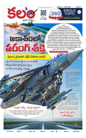Kalam 360 Degrees