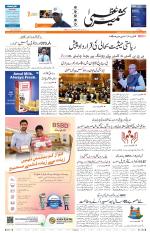Jammu Edition