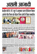 Asli Azadi All Page 