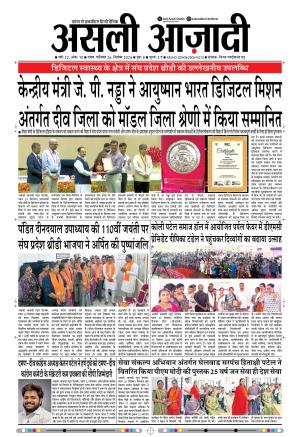 Asli Azadi All Page 