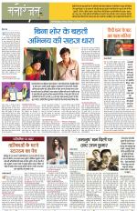 Dainik Tribune (Sargam)
