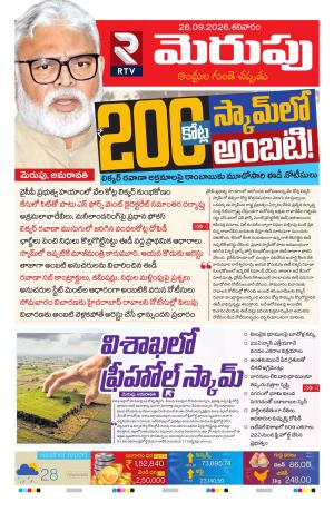 Merupu Epaper 26 September 2026