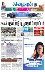Pondichery Main