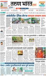 SINDHUDURG
