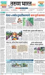 RATNAGIRI