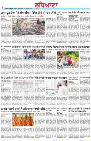 Punjabi Tribune (Ludhiana)
