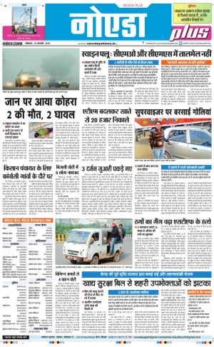 The Navodaya Times Noida