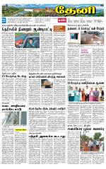 Theni-Madurai Supplement