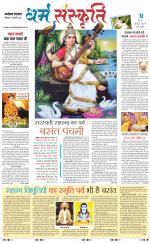 The Navodaya Times Magazine 