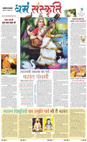 The Navodaya Times Magazine 