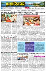 Kanyakumari-Nagarcoil Supplement
