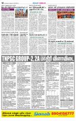 Nagarcoil Supplement