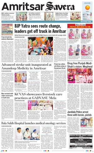 Amritsar Savera
