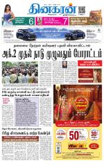 Trichy Main