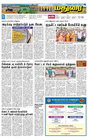 Madurai Supplement