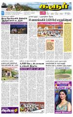 Karur-Trichy Supplement