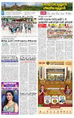 Perambalur-Trichy Supplement