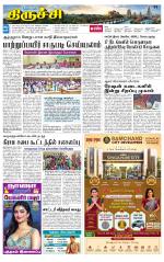 Trichy Supplement