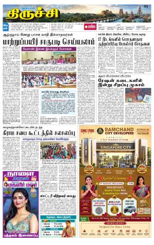 Trichy Supplement
