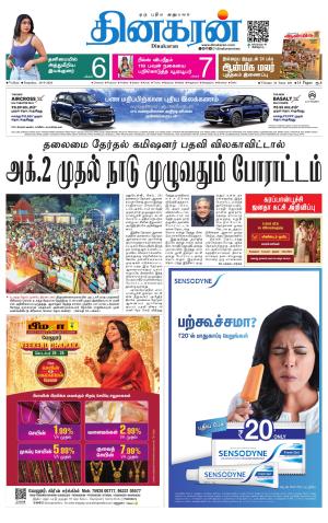 VELLORE MAIN