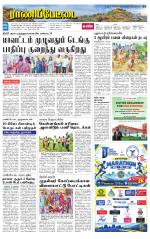 Ranipettai-Vellore