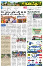 Thirupathur-Vellore